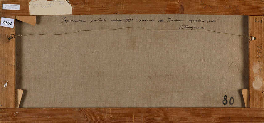 Витинг Николай Иосифович. Хоккей с мячом